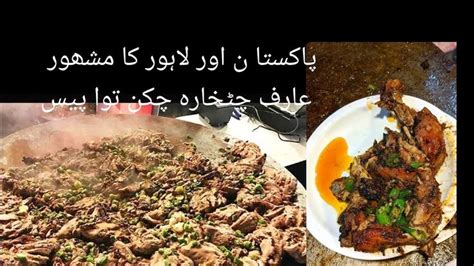 Arif Chatkhara House Authentic Pakistani Street Food In Lahore