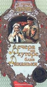 Ніч Перед Різдвом Фільм 1961 - colibrary
