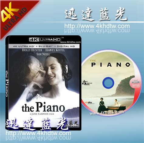 迅達4k Uhd藍光影片4k1125 鋼琴師和她的情人 鋼琴課 The Piano 1993 4k Uhd 愛情文藝 4k Uhd藍光影片 迅達藍光 4k Uhd 藍光影片 3d藍光影片