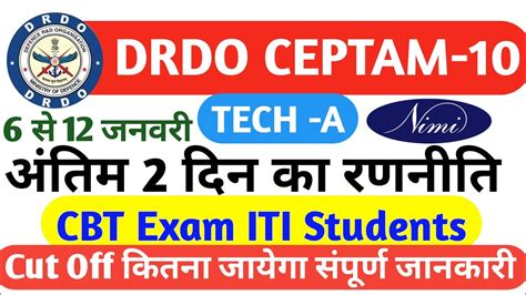 Drdo Ceptam Tech A Cbt Exam