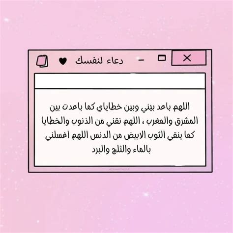 Pin On أدعية