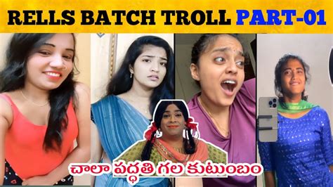 Reels Batch Troll Part Telugu Reels Troll Funny Videos