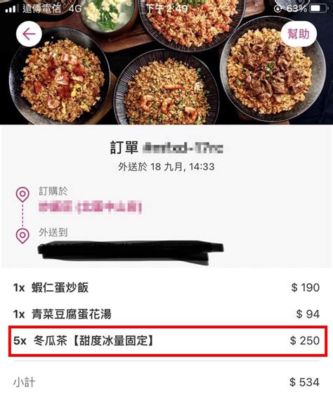 炒飯外送加購50元冬瓜茶！送來「鋁箔包裝」新竹妹傻眼：網購才7元 生活 三立新聞網 Setncom