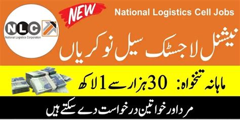 NLC Jobs 2024 National Logistics Cell Latest Advertisement Online Apply