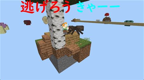 怖いてきだった1つしかブロックがない？マインクラフトゲームさっちゃん Youtube