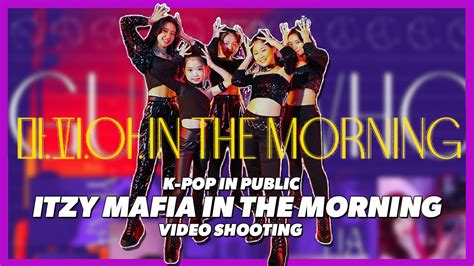 Itzy Mafia In The Morning 踊ってみた マフィア カバーダンス 있지 마피아 Dance Cover Kpop