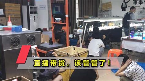 百万粉丝女网红直播卖假货被抓，13万名表她卖1300！抓捕现场曝光社会法制好看视频