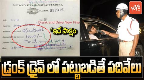 Traffic Challan Hyderabad New Rules E Challan Telangana Fines For