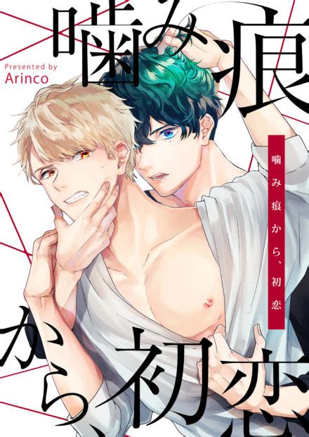 futekiya anuncia 6 mangás BL da futurecomics Blyme Yaoi