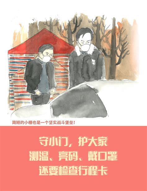 手绘漫画助力疫情防控