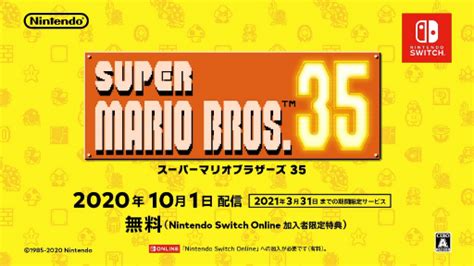 スーパーマリオでバトロワ！「super Mario Bros 35」がnintendo Switch Online加入者向けに10月1日から