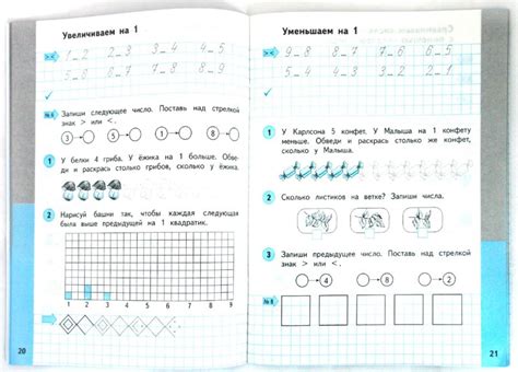 Математика 4 Класс Решебник Нефедова Башмаков - navspecification