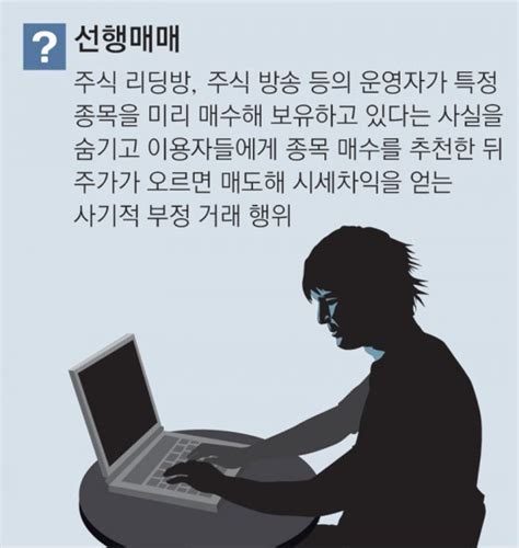 “투자금 환불 가능” 불법 주식리딩방 활개 4년새 피해 3배 급증 비즈n