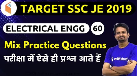 Pm Ssc Je Electrical Engg By Ashish Sir Mix Practice