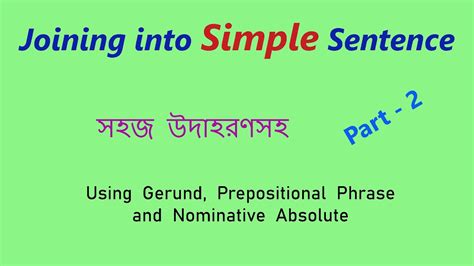 𝗝𝗼𝗶𝗻𝗶𝗻𝗴 𝗶𝗻𝘁𝗼 𝗦𝗜𝗠𝗣𝗟𝗘 𝘀𝗲𝗻𝘁𝗲𝗻𝗰𝗲 𝗣𝗮𝗿𝘁 𝟮 Using Gerund Prepositional Phrase And Nominative Absolute