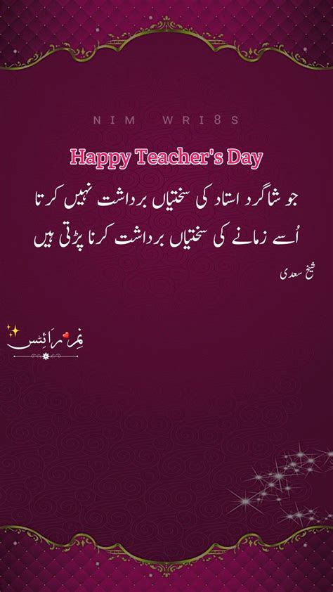 Happy Teacher's Day | Happy teachers day, Best teacher quotes, Teacher's day quotes in urdu