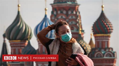 Коронавирус в России число заболеваний за сутки снизилось на 500 человек Bbc News Русская служба