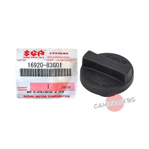 Капачка за масло OEM 16920-83G10, 1692083G10 SUZUKI Grand Vitara