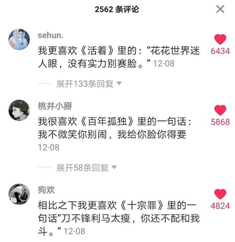 很喜欢某某说的一句话是什么梗 怎么火起来的 弹幕秀