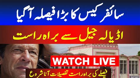 🔴 Imran Khan Cipher Case Live Adiala Jail Pakistan News Live Youtube