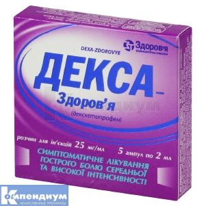 Декса: инструкция, цена, аналоги, формы выпуска