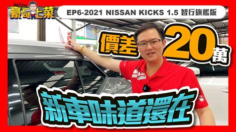 Ep Nissan Kicks Kicks Nissan