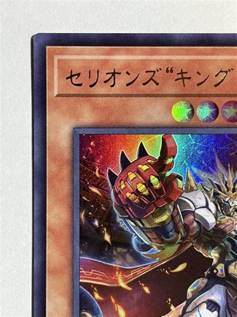 Yahooオークション 【美品】遊戯王ocgデュエルモンスターズ『セリオ