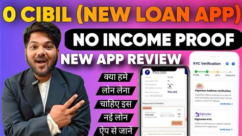 New Instant Loan App With Cibil Score New Zero Cibil Loan App