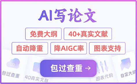 免费好用的ai论文写作助手和查重工具 Aihub Ai导航