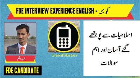 Fde Est English Interview Experience Of A Candidate At Quetta Centre