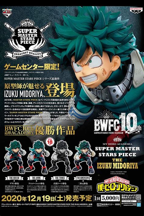 My Hero Academia Kit Ichiban Kuji Izuku Master Stars T