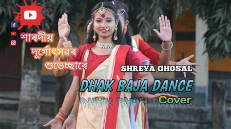 DHAK BAJA KASHOR BAJA SHREYA GHOSHAL NEW COVER VIDEO 2020