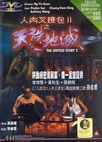 THE UNTOLD STORY 2 NUDE SCENES AZNude