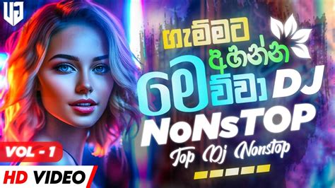 New Sinhala Dj Nonstop New Sinhala Songs Dj Nonstop Dance Dj