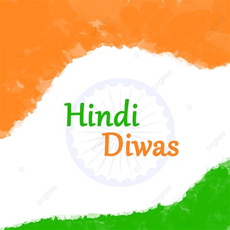 Hindi Diwas Background Banner, Hindi Diwas, Happy Hindi Diwas, Hindi ...