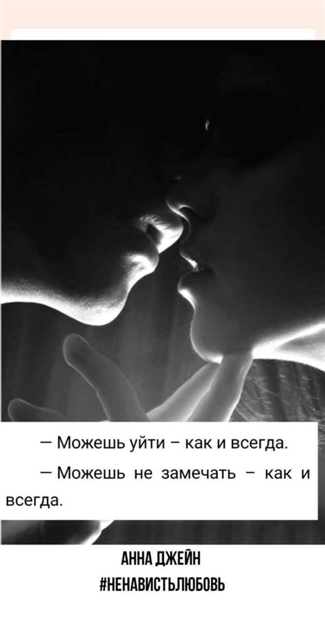 Анна Джейн "#НенавистьЛюбовь"