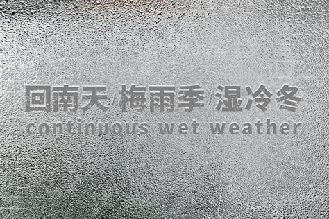 搞定回南天和梅雨季的湿漉漉？你和全屋干爽之间只差一台这个东西 哔哩哔哩