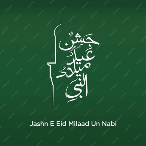 Premium Vector Jashn E Eid Milad Un Nabi English Translation Birth Of The Prophet Arabic