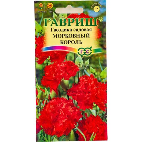 Гвоздика садовая ГАВРИШ Гренадин Морковный король, 0.05 г 1071857801 ...