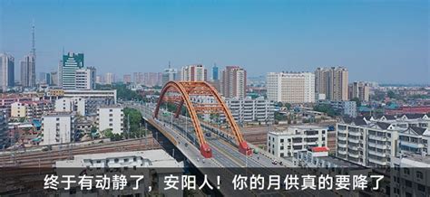 安阳楼市 安阳房产 安阳新房 安阳新小区 安阳二手房 安阳租房 安阳信息网房产频道