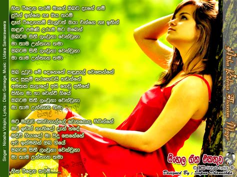 Hd Lyrics Hitha Ridena Tharam Nirosha New Song