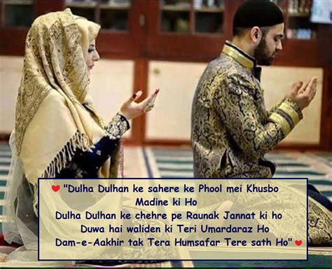 Islamic Husband Wife Love Quotes In Urdu Husband Wife Love Quotes In Urdu Feketerdo