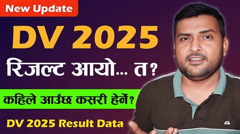 DV Lottery 2025 Result Update EDV Result 2025 Published Date How To