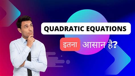 How To Solve Quadratic Equations In Just 30 Seconds Youtube