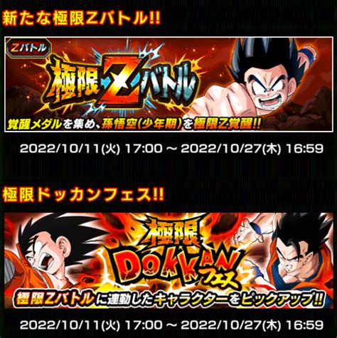 Dokkan Assets DBZ Assets RIPGachaTalks On Twitter RT