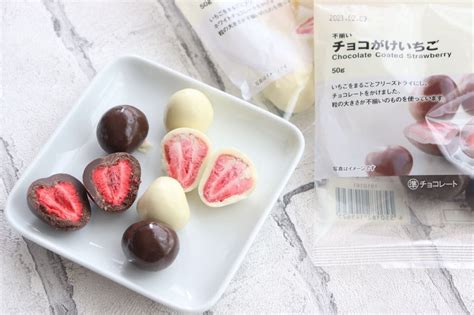 【これ知ってる？】無印良品の「チョコがけいちご」【84品目】 えん食べ