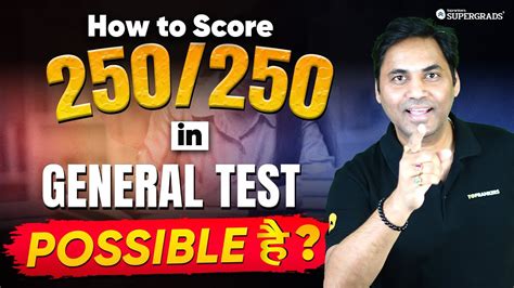 How To Score 250 In Cuet 2025 In General Test 🤔 Cuet General Test