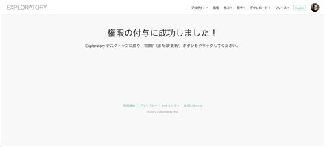 Exploratoryデスクトップに戻って リフレッシュ ボタンをクリックしたら以下のようなエラーが表示されます。