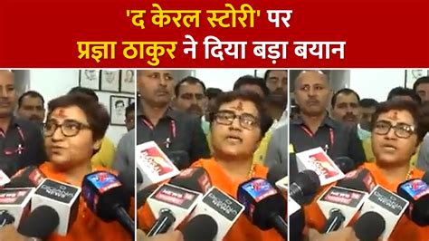 Bjp Mlabjp Mp Pragya Thakur Controversial Statement Regarding The