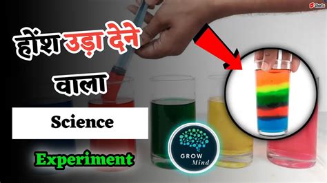 🤯😨 होंश उड़ा देने वाला Science Experiment 😨🤯 Amazing Science Experiment Shorts Youtube